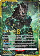 Kaiju No. 8 (055) (SR***) (Serial Numbered) (UE12BT/KJ8-1-055) - UE12BT Kaiju No 8 Foil