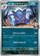 Team Rocket's Nidoqueen (434/742) - Start Deck 100 Battle Collection