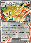 Team Rocket's Persian ex (560/742) - Start Deck 100 Battle Collection