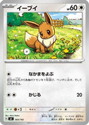Eevee - 564/742 (564/742) - Start Deck 100 Battle Collection