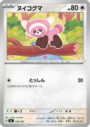 Stufful (616/742) - Start Deck 100 Battle Collection
