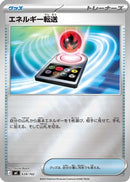 Energy Search (Mirror Holo) (639/742) - Start Deck 100 Battle Collection Holofoil