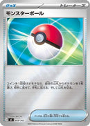Poke Ball (Mirror Holo) (669/742) - Start Deck 100 Battle Collection Holofoil