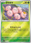 Exeggcute - 009/742 (Mirror Holo) (009/742) - Start Deck 100 Battle Collection Holofoil