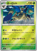 Trevenant (056/742) - Start Deck 100 Battle Collection