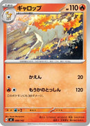 Rapidash - 088/742 (088/742) - Start Deck 100 Battle Collection