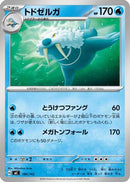 Walrein (190/742) - Start Deck 100 Battle Collection