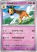 Farigiraf (302/742) - Start Deck 100 Battle Collection