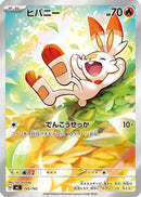 Scorbunny -745/742 (745/742) - Start Deck 100 Battle Collection Holofoil