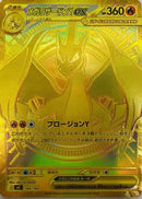 Mega Charizard Y ex -766/742 (766/742) - Start Deck 100 Battle Collection Holofoil