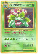 Venusaur  - Japanese CD Promo Holofoil