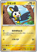 Emolga (Mirror Holo) (253/742) - Start Deck 100 Battle Collection Holofoil