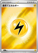 Basic Lightning Energy (Mirror Holo) (WAT) - Start Deck 100 Battle Collection Holofoil