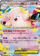 Mega Clefable ex - 030/080 (030/080) - M3 Nihil Zero Holofoil