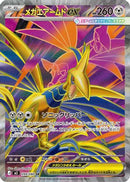 Mega Skarmory ex - 099/080 (099/080) - M3 Nihil Zero Holofoil