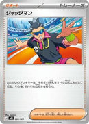 Judge (Mirror Holo) (022/023) - Start Deck 100 CoroCoro Comic Holofoil