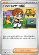 Influencer's Introduction (Mirror Holo) (019/023) - Start Deck 100 CoroCoro Comic Holofoil