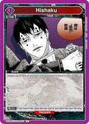 Hishaku (UE16BT/KGR-1-037) - UE16BT KAGURABACHI