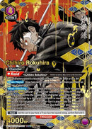 Chihiro Rokuhira (015) (SR**) (UE16BT/KGR-1-015) - UE16BT KAGURABACHI Foil