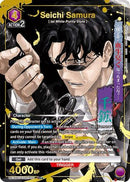 Seichi Samura (021) (SR*) (UE16BT/KGR-1-021) - UE16BT KAGURABACHI Foil