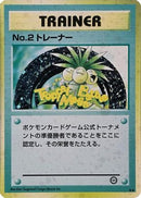 No.2 Trainer (1999 Tropical Mega Battle)  - Player Placement Trainer Promos Holofoil