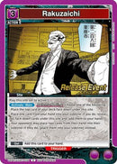 Rakuzaichi (UEPR/KGR-1-034) - UE16BT KAGURABACHI Release Event Cards