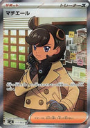 Emma - 111/083 (111/083) - M4 Ninja Spinner Holofoil