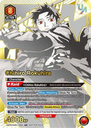 Chihiro Rokuhira (060) (UEPR/KGR-1-060) - Union Arena Promotion Cards Foil