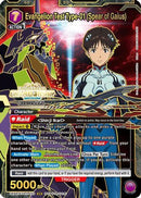 Evangelion Test Type-01 (Spear of Gaius) (Regionals 26-27) (UEPR/EVA-1-033) - Union Arena Promotion Cards Foil