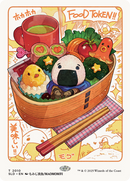 Food Token (2010) (SLD-2010) - Secret Lair Drop