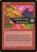 Chaoslace [Fourth Edition (Foreign Black Border)]