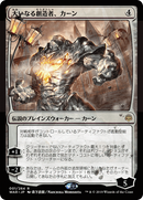 Karn, the Great Creator (Japanese Alternate Art) [War of the Spark]