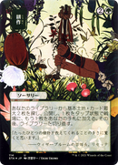 Cultivate (JP Alternate Art) (STA-114) - Strixhaven Mystical Archive (Borderless) Foil