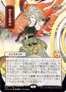 Increasing Vengeance (JP Alternate Art) (STA-103) - Strixhaven Mystical Archive (Borderless) Etched Foil