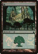 Forest - Gruul Clans [Magic Premiere Shop 2005]