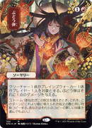 Grapeshot (Japanese) [Strixhaven: Mystical Archive]