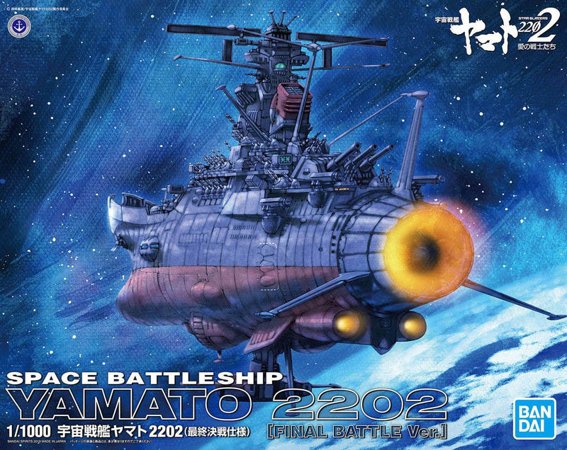 Bandai Star Blazers 2202 Space Battleship Yamato Final Battle 1/1000