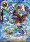 Blue Illusionary Dragon of Calmness (Full Art) (AO3-029) [Alice Origin III]